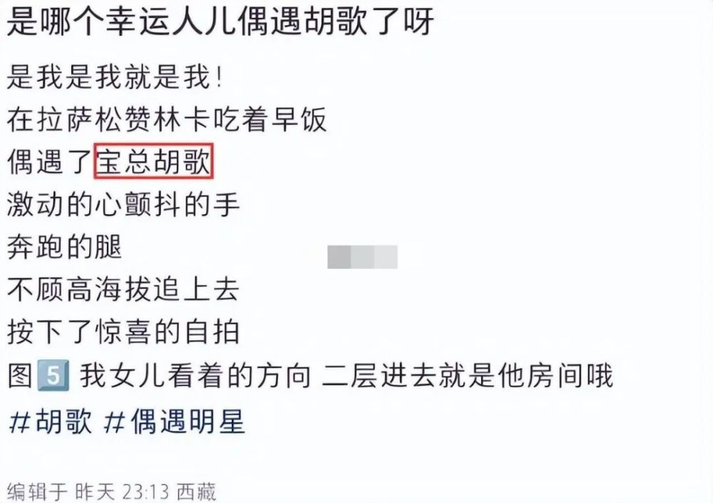 "胡歌与黄曦宁：从雇佣情到携手共度西藏之旅：揭开他们人生新阶段的谜团及探索其未来之路"