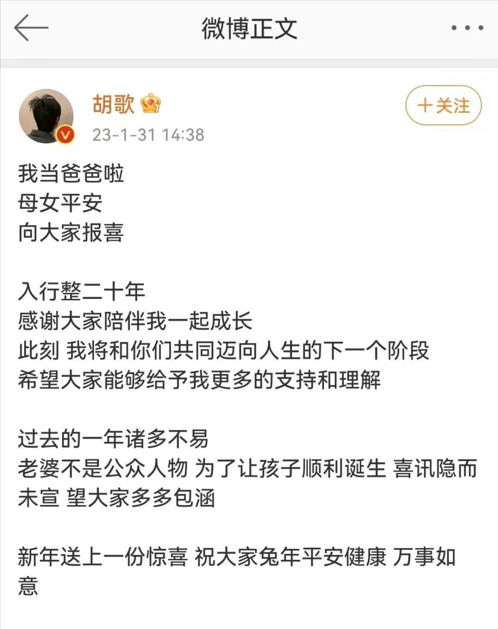 "胡歌与黄曦宁：从雇佣情到携手共度西藏之旅：揭开他们人生新阶段的谜团及探索其未来之路"