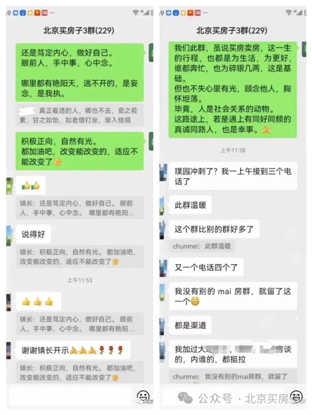 "解锁财富之门：浅析富人们购房的独特视角与策略"