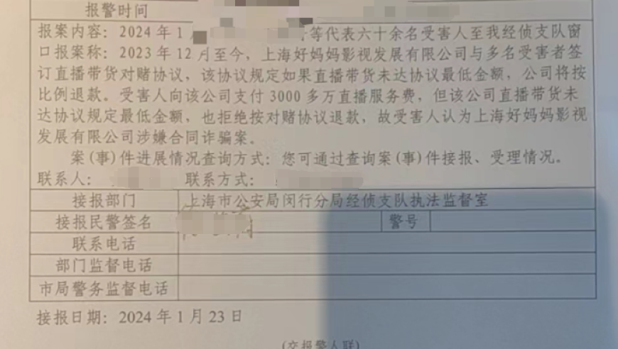 网络风云变幻，黄圣依与杨子事件再引关注：上海市警方刑拘6名嫌疑人 黄圣依及杨子最新回应发布