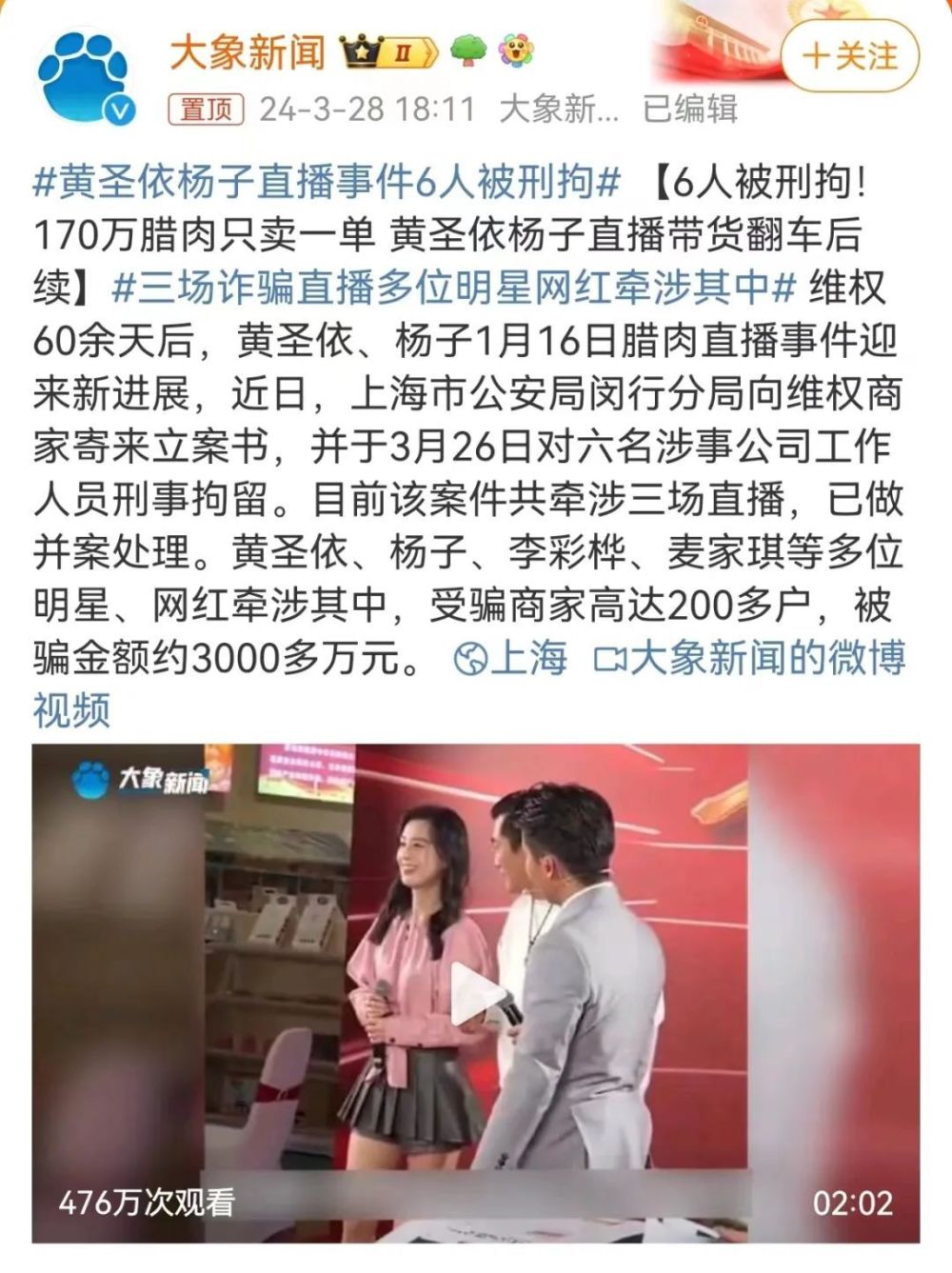 "网络风云变幻，黄圣依与杨子事件再引关注：上海市警方刑拘6名嫌疑人 黄圣依及杨子最新回应发布"