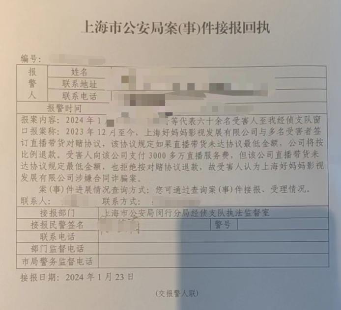 "网络风云变幻，黄圣依与杨子事件再引关注：上海市警方刑拘6名嫌疑人 黄圣依及杨子最新回应发布"