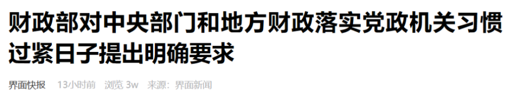 "「十万亿」庞大资金流向：谁在掌握中国经济中的隐秘秘密？揭秘中国庞大的转移支付体系及其被窃取之谜"