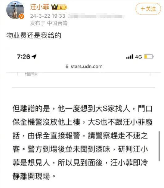 "财产价值：汪小菲与大S争夺何地，再次引发争议？透视大S的财富布局，揭示疑云可能"