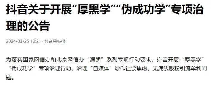 "抖音直播间或将遭重大整顿！大批知名网红主播或面临封禁或转场：原因曝光与深度解析"