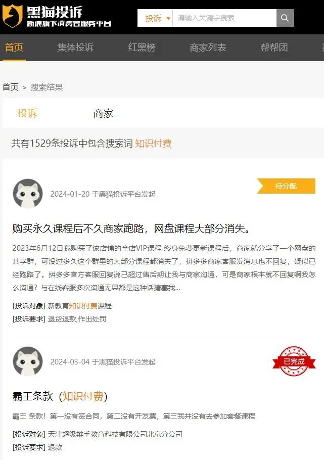 "抖音直播间或将遭重大整顿！大批知名网红主播或面临封禁或转场：原因曝光与深度解析"