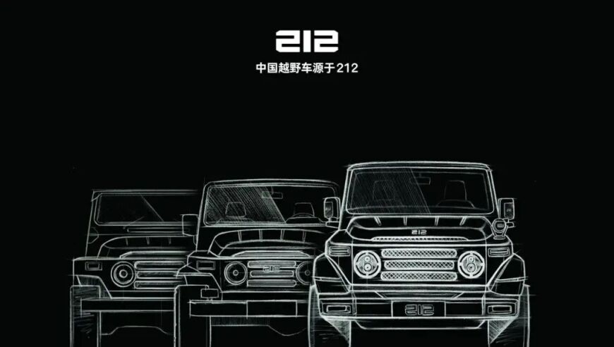 国产越野车经典之作 BJ212 换代升级！全新一代BJ212实车图鉴震撼发布