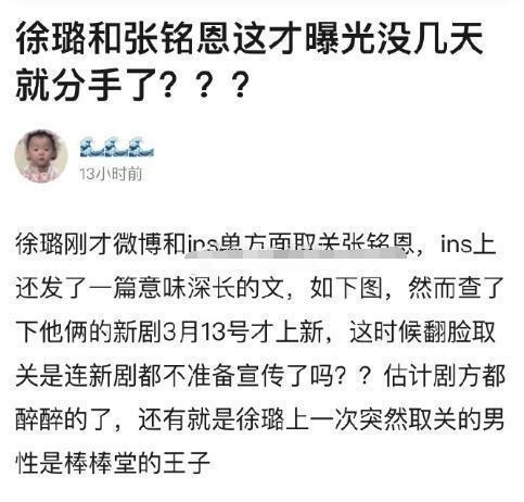 "徐璐恋情低调曝光？为何明星拒认爱情，热巴遭嘲反差之大引热议？"