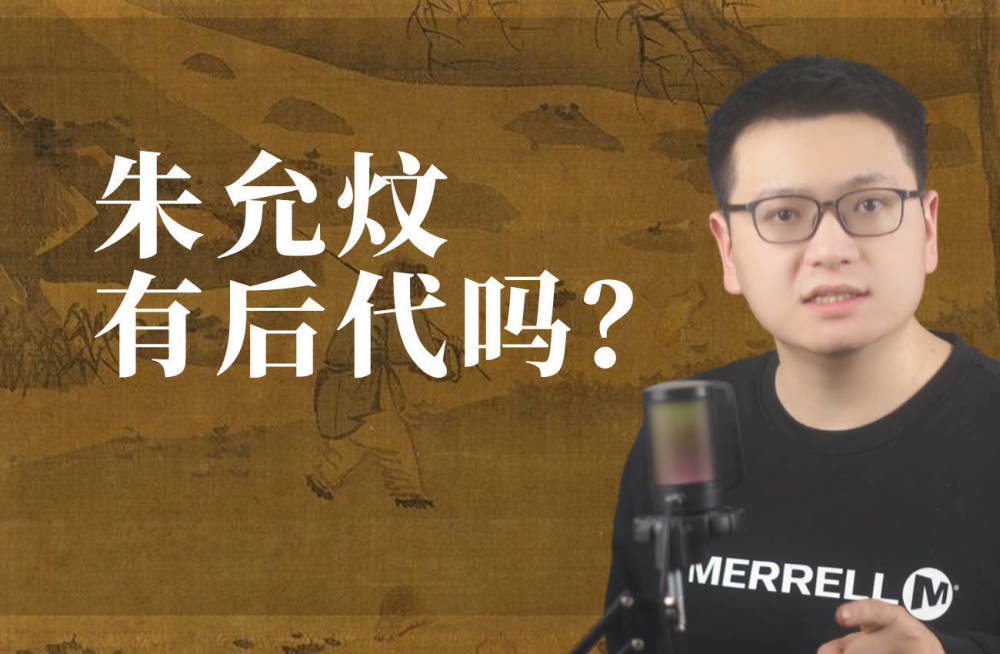 "朱允炆是否有后嗣：朱棣是否引发了明朝全盘屠杀的阴谋与疑云？"

在这个标题中，我重点突出了以下几个关键词：

1. 朱允炆 - 人物焦点，代表明朝第三位皇帝朱允炆。强调了他作为明成祖时期的君主，其在历史上的重要性和地位。
2. 后代 - 表示该问题涉及的是朱允炆的儿子、孙子或其他后代。这部分提示读者可能对朱允炆生前及后续传人的关注，以及是否存在后裔或遗族的问题。
3. 朱棣 - 主题中的关键人物，明代第四代皇帝朱棣。突出了他的统治时代背景和主要成就，借此探讨他在历史上具有重大影响力和决策权的问题。
4. 明朝全盘屠杀的阴谋与疑云 - 描述故事的核心点，即朱棣是否采取过迫害朱允炆及其亲族的行为，引发明朝大规模的政治动乱和内部争斗，导致了明朝的全盘颠覆和王朝更迭。

通过这些关键词的组合，这个标题既能清晰地表达出核心主题，又简洁地涵盖了有关朱允炆的生前及传人、朱棣在政治上的影响以及明帝国的起落过程的关键元素，既满足了搜索引擎的相关查询需求，又能引起读者的兴趣和好奇心。