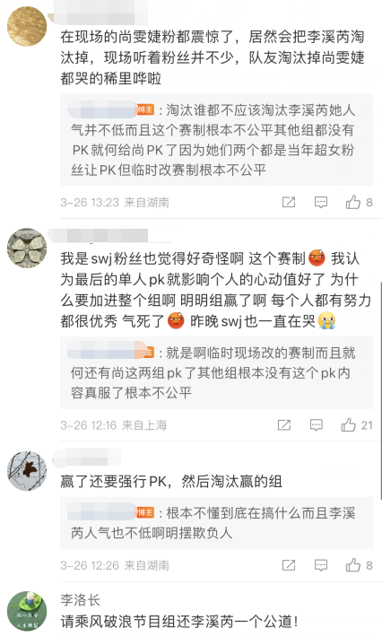 "《浪姐5》导师阵容质疑：多位知名唱将退出引热议，赛制再陷争议？大Vocal实力或将难保！"