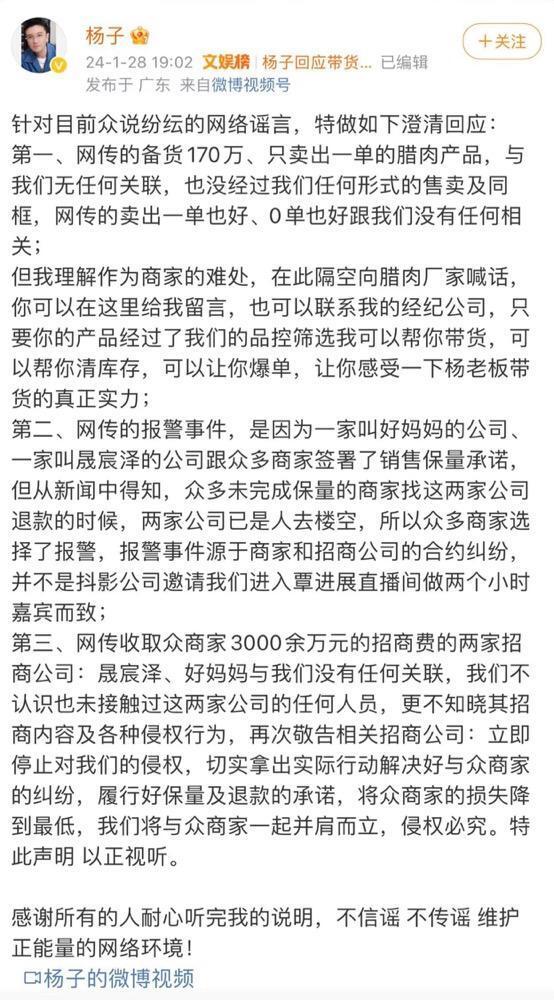 "娱乐圈震动！热议已久的黄圣依杨子直播事件落幕：6人已被依法拘留"