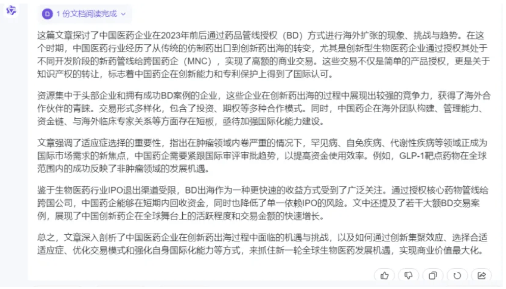 "洞察深度分析：探索通义千问卷：越长问卷与数据质量的深层次关系"