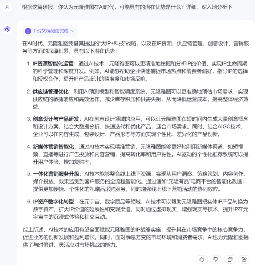 "洞察深度分析：探索通义千问卷：越长问卷与数据质量的深层次关系"