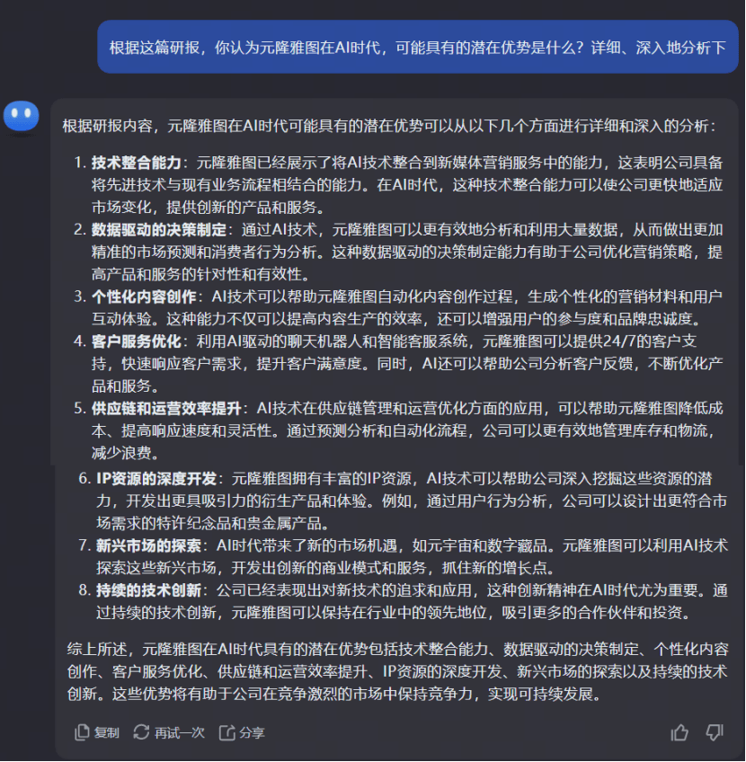 "洞察深度分析：探索通义千问卷：越长问卷与数据质量的深层次关系"