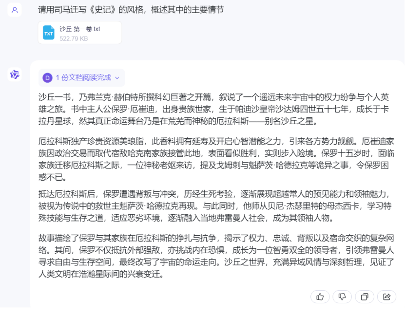 "洞察深度分析：探索通义千问卷：越长问卷与数据质量的深层次关系"