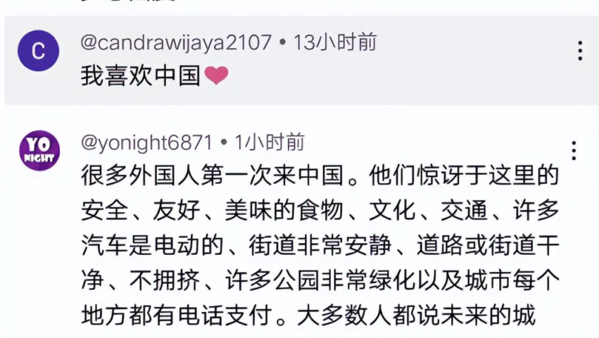 来自全球的外国人惊叹：中国才是他们心中的天堂！国外网友盛赞中国现代化、文化多样性和人民热情好客的独特魅力