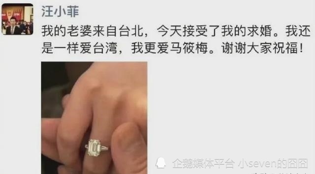 "台湾富商花70万高价买钻戒，女星大S认爱遭拒：男方竟是她前夫张兰认可的台湾女友"