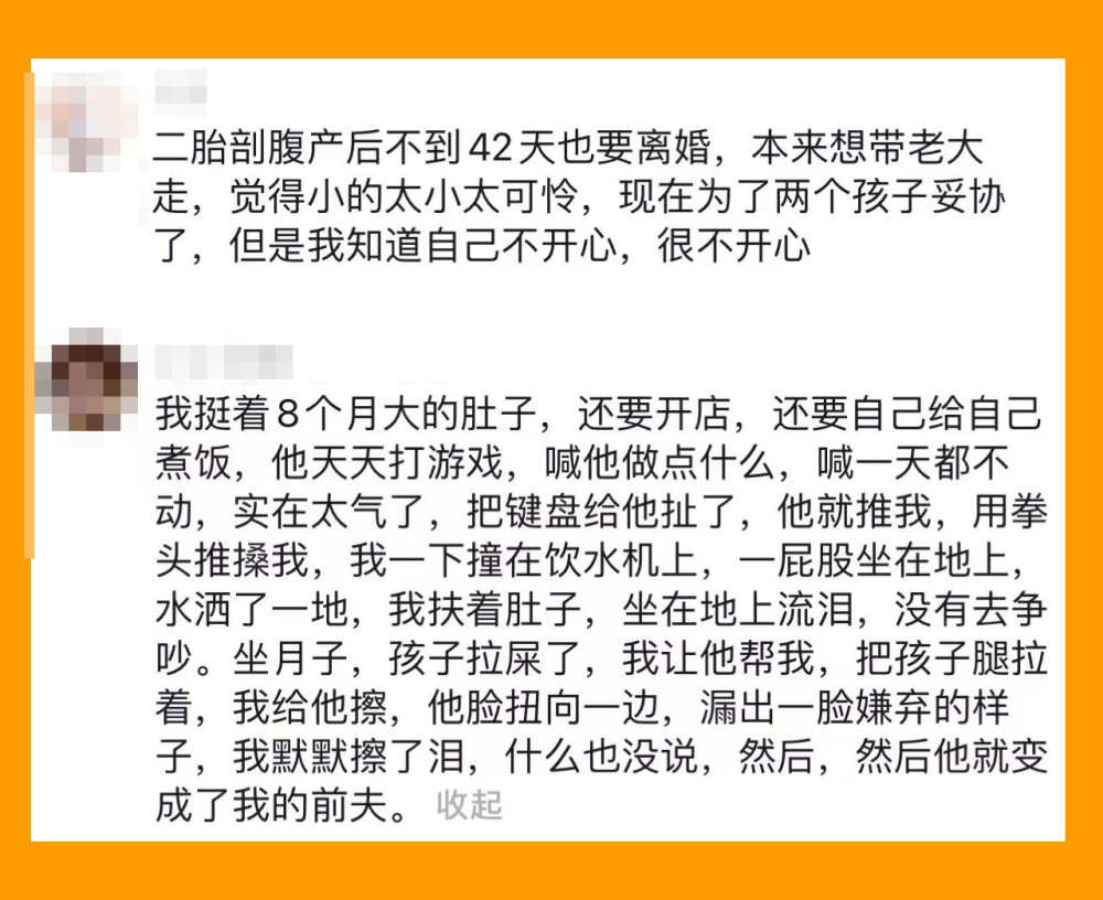 "备受关注的「月子期间抱着孩子离婚」背后：网友热议这位妈妈的内心挣扎与绝望抉择"