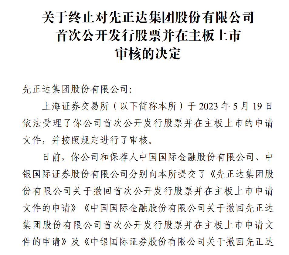 "史上最大规模IPO项目延期，背后原因揭秘：公司最新回应来了！资本市场关注焦点被市场重新聚焦"