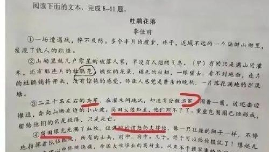 侵华日军眼中：‘杜鹃花落’的真实描绘与评价——还原真实的抗日八路军形象