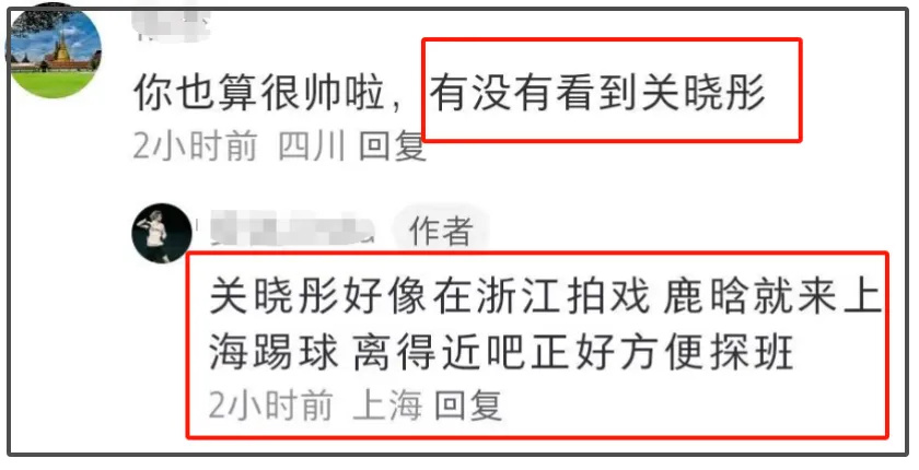 "关晓彤与鹿晗夫妻相日渐浓厚：最新亮相浮肿曝光，被笑称酒量过大？"