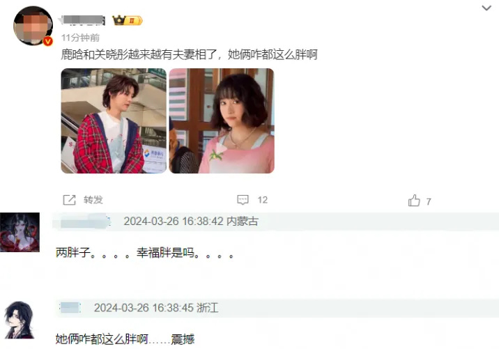 "关晓彤与鹿晗夫妻相日渐浓厚：最新亮相浮肿曝光，被笑称酒量过大？"