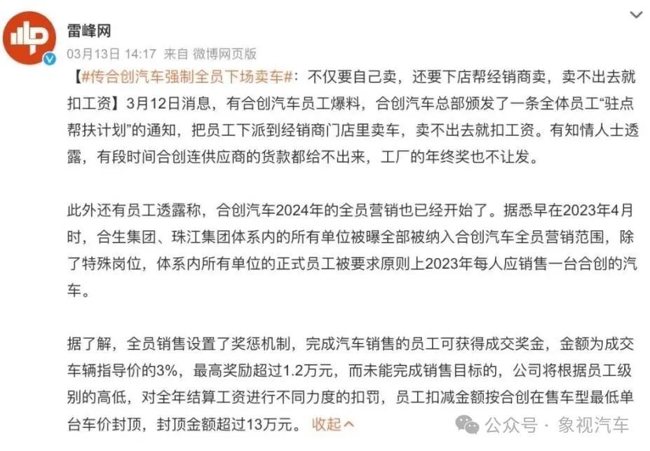 "震惊！新晋巨头再次跨界：地产与汽车产业再陷危机，行业格局或将重塑"