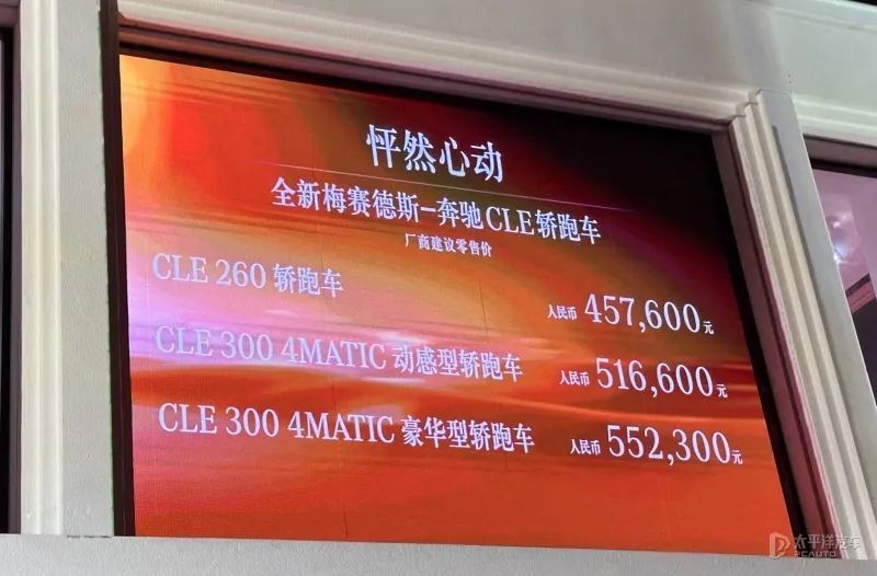 "奔驰C级（CLA 200系列）全新上市！亲民价45.76万元起：搭载豪华2.0T引擎，配备高效8295芯片与前瞻后驱系统！"