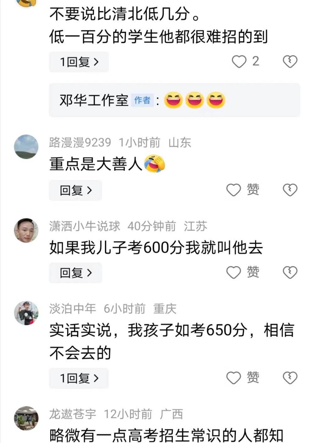 "福耀科技大学：斯坦福式教育与家庭导向策略——挑战自我，引领未来，让孩子勇敢踏入科技名校的大门！"