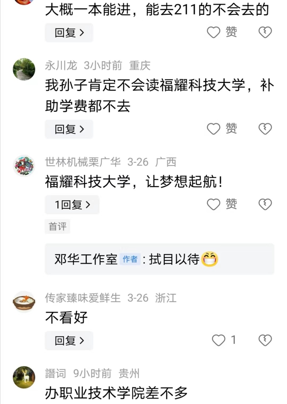 "福耀科技大学：斯坦福式教育与家庭导向策略——挑战自我，引领未来，让孩子勇敢踏入科技名校的大门！"