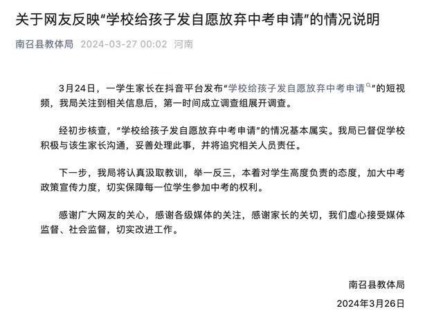 "真相揭示！河南省一所中学为何劝学生成绩差的学生放弃中考？家长疑虑重重：背后有何隐情与操作诡计？"