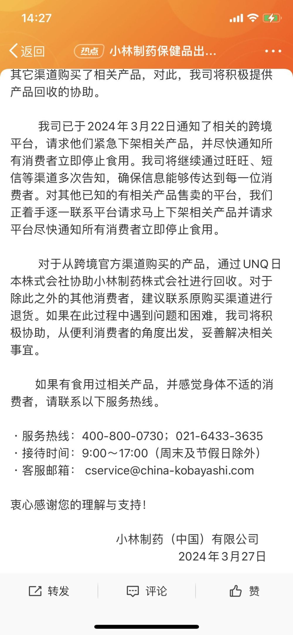 "最新调查：红曲保健品引发公众关注，引热议！小林制药严重致死人数持续增长！这背后的真相是什么？权威分析揭示"