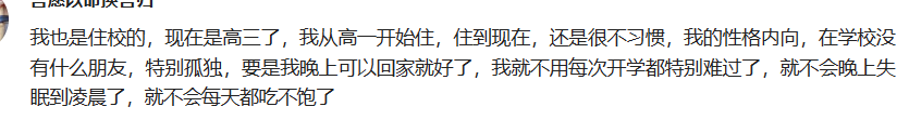 "沉重心声：痛彻肺腑的家长心语：孩子在校园生活中的成长代价不容忽视，究竟‘再苦也别让孩子住校’是真理？"

1. "父母泪流满面的感慨：痛击“再苦也别让孩子住校”现状实则残酷"
2. "历经磨砺，再苦也要坚持住校教育，家长心声揭示住校教育的深远影响"
3. "难忘经历：当‘再苦也别让孩子住校’成为现实之痛，深深刺痛了我们的心"
4. "心酸挣扎：直击父母心声，住校可能给孩子的成长带来无法想象的负担与挑战"
5. "在艰辛中探索，在反思中前进：倾听家长关于住校教育的真实讲述，感受其深远后果"