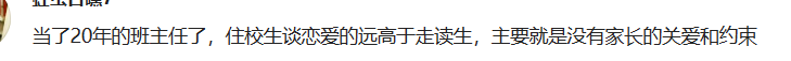 "沉重心声：痛彻肺腑的家长心语：孩子在校园生活中的成长代价不容忽视，究竟‘再苦也别让孩子住校’是真理？"

1. "父母泪流满面的感慨：痛击“再苦也别让孩子住校”现状实则残酷"
2. "历经磨砺，再苦也要坚持住校教育，家长心声揭示住校教育的深远影响"
3. "难忘经历：当‘再苦也别让孩子住校’成为现实之痛，深深刺痛了我们的心"
4. "心酸挣扎：直击父母心声，住校可能给孩子的成长带来无法想象的负担与挑战"
5. "在艰辛中探索，在反思中前进：倾听家长关于住校教育的真实讲述，感受其深远后果"