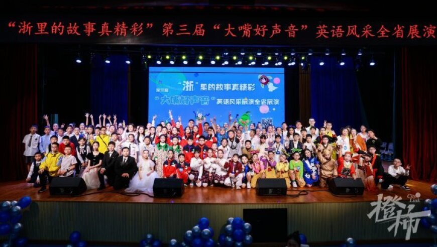 Building an Online Extravaganza: A Comprehensive Guide to Hosting English-Speakinglocalized Cultural Performances in Small Towns Across Hangzhou and Shaoxing, with the Inspiring Examples of Local Kidss Act Pieces