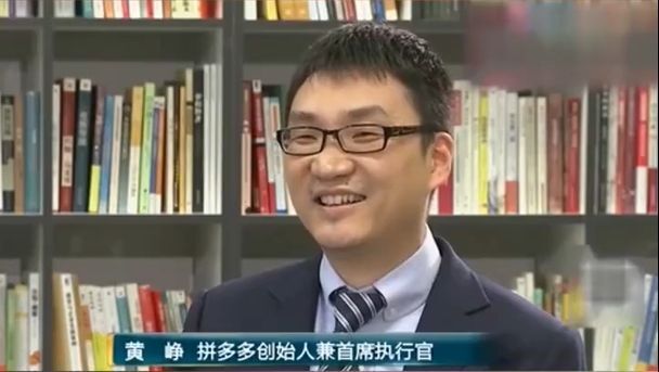 "拼多多创始人黄峥卸任后：其财富路径转型的荣耀与挑战——京东郭广昌成为中国新首富，拼多多登顶次席"