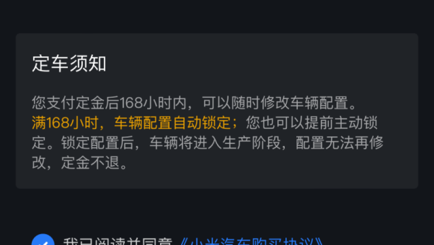 小米汽车上市不足24小时，即刻引发逾百名消费者投诉：质量问题与售后服务问题并存