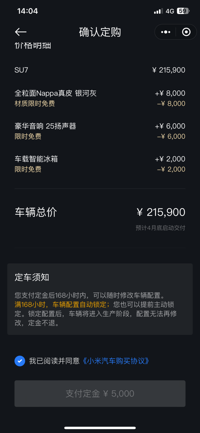 "小米汽车上市不足24小时，即刻引发逾百名消费者投诉：质量问题与售后服务问题并存"