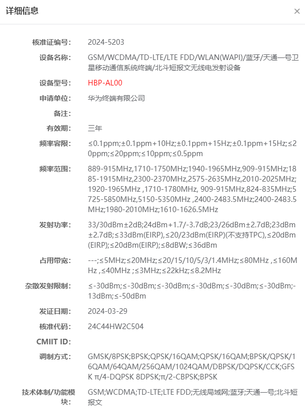 "华为P70系列获无线电核准，预计年内迎来国内及海外市场的上市——权威消息：即将推出的三款新品型号已完成无线电认证，并将于近期公布最新产品信息及发布日期"