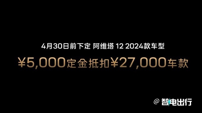 "新阿维塔12降3.5万，全面对决小米——网友热议新款电动汽车对比SU7的时尚魅力"