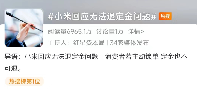 "辨别‘定金’与‘订金’：在购买小家电时，你的疑问或许会得到官方解释！"