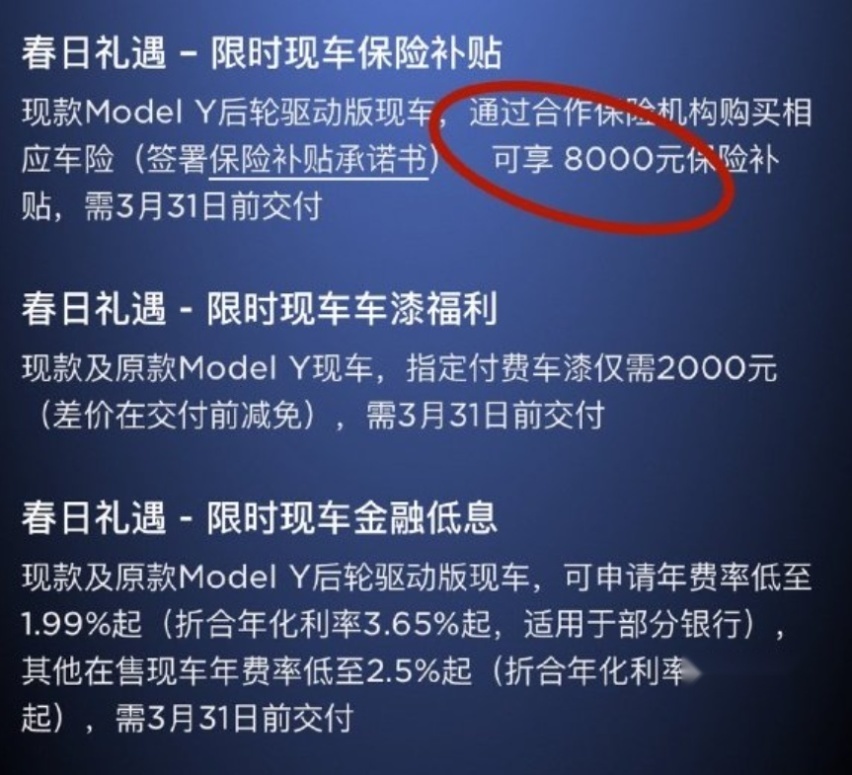 "特斯拉自3月底起开启史上最大规模降价风暴：深度撼动电动汽车市场！"