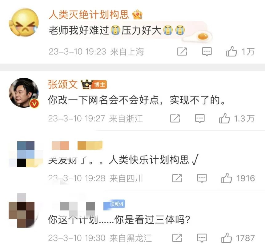 "张颂文：这位网坛高手的机智幽默与超高情商，真是让人大开眼界！为何如此受大众喜爱？"