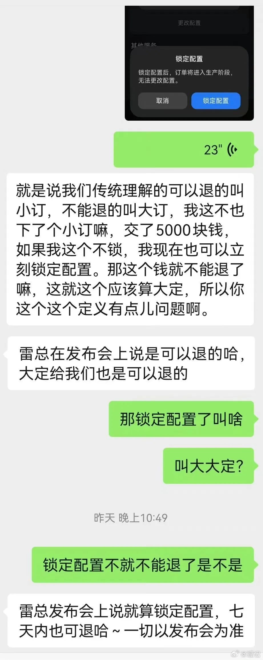 "大笑引燃小米汽车维权群，惊现瞬间爆发：一夜之间引发热议与关注！"