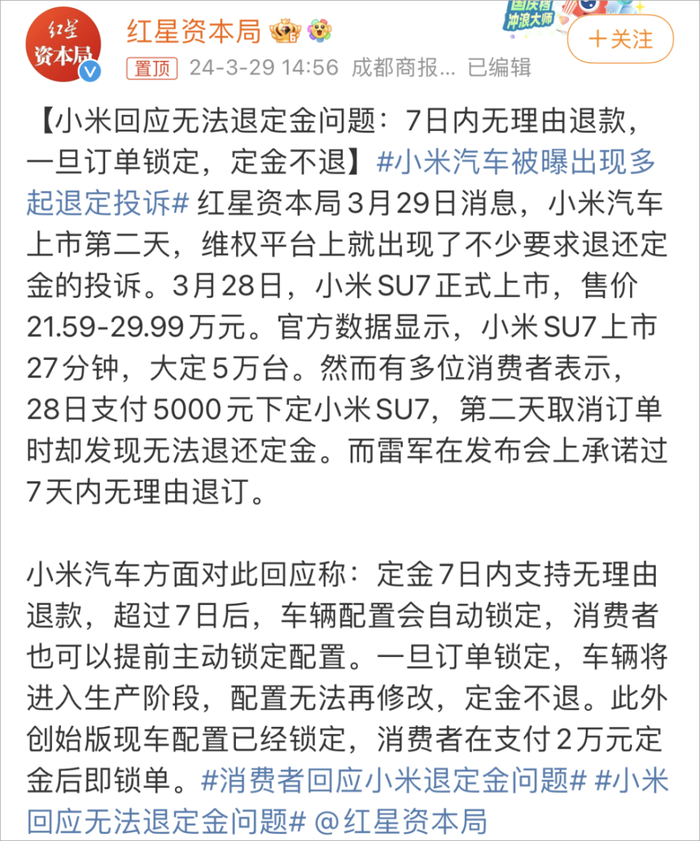 "大笑引燃小米汽车维权群，惊现瞬间爆发：一夜之间引发热议与关注！"