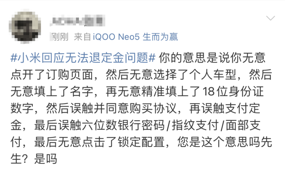 "大笑引燃小米汽车维权群，惊现瞬间爆发：一夜之间引发热议与关注！"