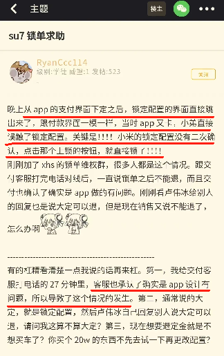 "大笑引燃小米汽车维权群，惊现瞬间爆发：一夜之间引发热议与关注！"