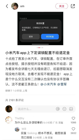 "大笑引燃小米汽车维权群，惊现瞬间爆发：一夜之间引发热议与关注！"