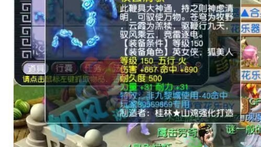 梦幻西游：狂热新手奶妈力爆1070神器与四星神级武神宠 一探9黎城战斗中的瑰宝之旅