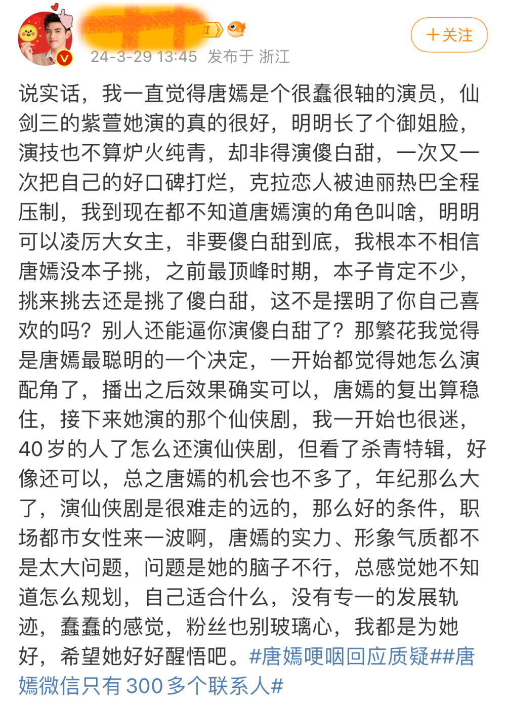 "唐嫣：角色挑战与沉淀，演绎逐梦之旅的三度沉浮与心酸回忆"